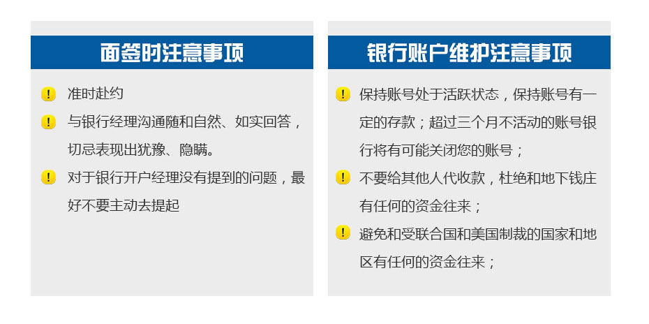新加坡大華銀行開戶注意事項 新加坡大華銀行開戶注意事項