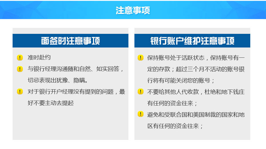 亞美尼亞銀行開戶注意事項 亞美尼亞銀行開戶注意事項